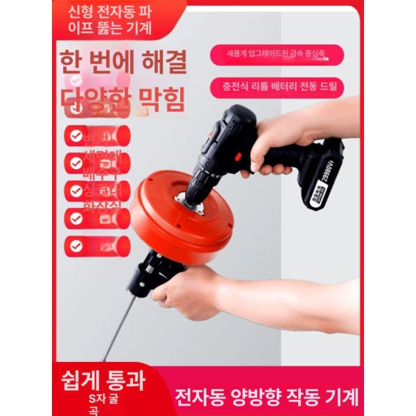 전문가용 배관 막힘 제거 배수관 뚫는기계 뚫기 장비 세면대 뚫는 3.5m 드릴 세트 보관함+비트포함 3.5m 손잡이 크랭크 본체 드릴호환가능 - 상세 이미지 2