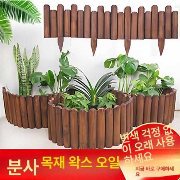 튼튼한 울타리 펜스 나무 방부목 가드닝 휀스 지면삽입형 높이 조절 15 20 작은 브러시드 지면삽입형 높이 조절 10 15 작은 - 상세 이미지 2
