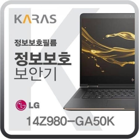 차단필름 정보보안필름 블랙에디션 용 LG그램 BS 14Z980-GA50K