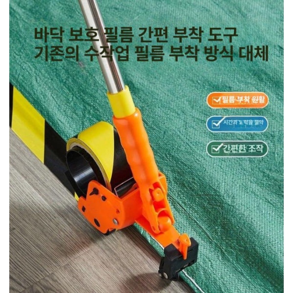 초강력 작업 바닥 붙이기 스티커 도구 테이프 경기장 부착기 스피드 막대 커터포함 스피드 스티커 도구 2-in-1 +막대 - 상세 이미지 2