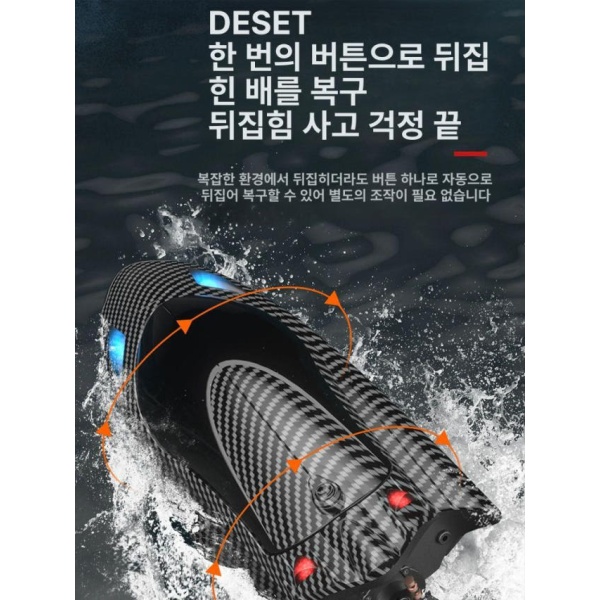 최강 수륙 대형 워터 탐사 나이트 샤크 RC카 바다 현장 촬영 방수 수중 40km 35cm 표준 1개 배터리 20분 나이트 샤크 40km 35cm 표준 1개 배터리 20분 - 상세 이미지 5