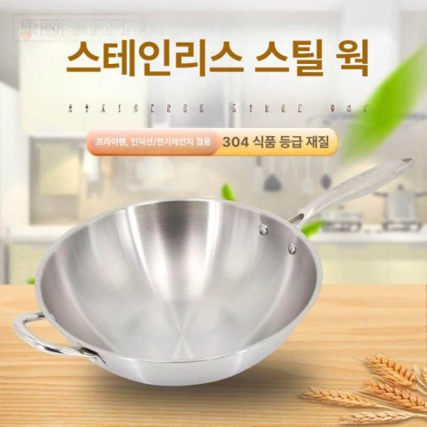 프리미엄 업소용 웍 팬 대용량 볶음팬 스텐웍 볶음냄비 평바닥 30cm 손잡이 평바닥 30cm 손잡이 - 상세 이미지 2