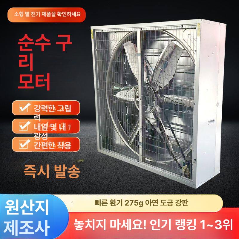 공업용 환풍기 축류송풍기 환기 배기팬 방수 덕트용 닥트 800 380V 3상 - 상세 이미지 4