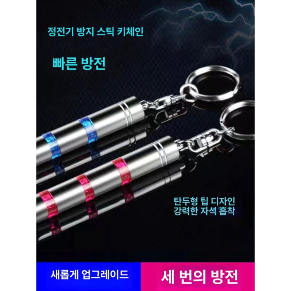 필수 정전기방지 휴대용 키링 블랙 겨울 지갑 주머니 스틱 소형 블랙 - 상세 이미지 2