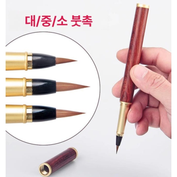 프리미엄 세필 드로잉 만년필식 펜 필사용 방명록 서예 사경펜 붓 레드우드 손잡이 선물용버전 레드우드 손잡이 개인용버전 - 상세 이미지 4