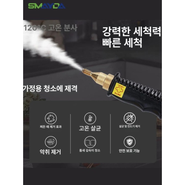 최강 해빙기 스팀기 수도 고압 청소 동파방지 옐로우 2800W 플러스 직분사 표준 베이지화이트 프로 가정용 직분사 3종 - 상세 이미지 3