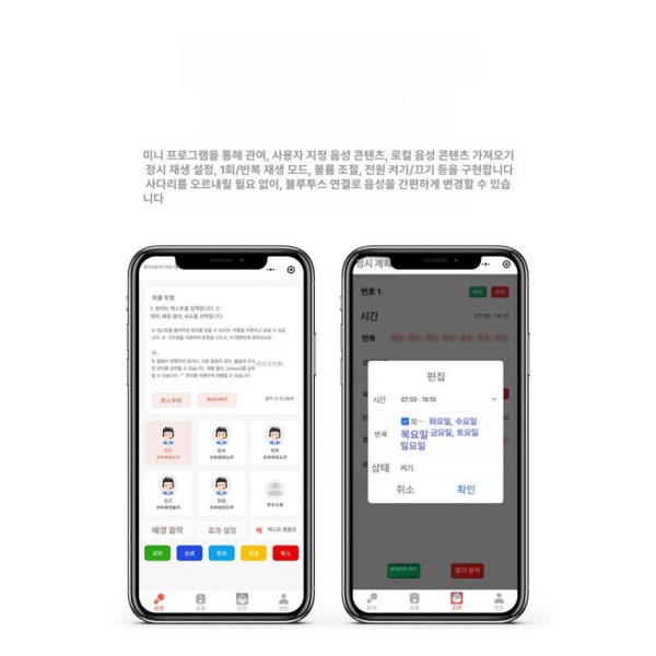 스마트 자동재생 적외선센서 음성경보기 전원 어댑터 포함 동작감지 벨소리 알림 AC220V DC12-24V 전원 없음 - 상세 이미지 5