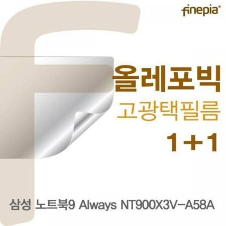 카라스인터내셔널 파인피아 HD올레포빅필름 BS NT900X3V-A58A용