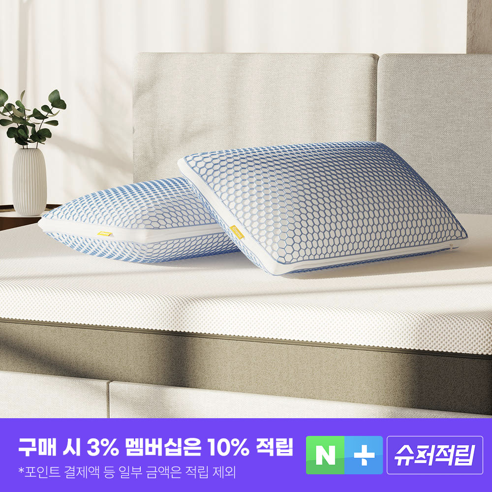 [슈퍼적립] 엠마 에어그리드 쿨링 메모리폼 경추 높이조절 호텔 베개