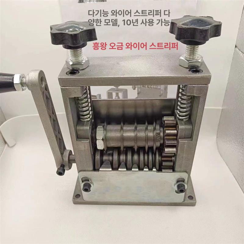 전선 스트리퍼 탁상형 와이어 폐전선 탈피기 피복제거 블레이드1개 - 상세 이미지 5