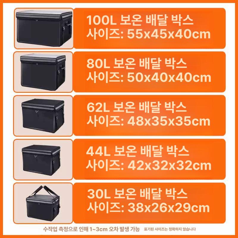 대용량 배달 가방 100l 리어백 음식 대형 탑박스 보온 보냉백 나들이 분리형 - 상세 이미지 3