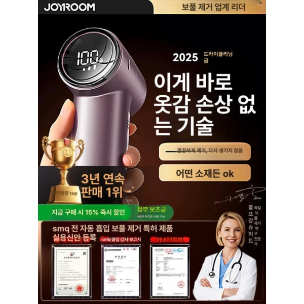 프리미엄 휴대용 가정용 충전식 보풀제거기 니트 코트 보풀제로 플래그십 퍼플 3개 우통 베이지 1개 - 상세 이미지 2