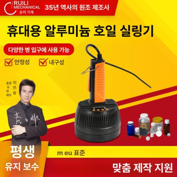 고성능 자동 실링기 캡핑기 고주파 밀봉 원형 캔 800A 표준 직경 210x130mm 800A 표준 직경 원형 210x130mm - 상세 이미지 2