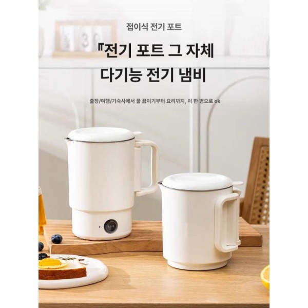 초경량 스마트 접이식 캠핑 전기포트 304 휴대용 800ml 무선 가방 304 가방 - 상세 이미지 5