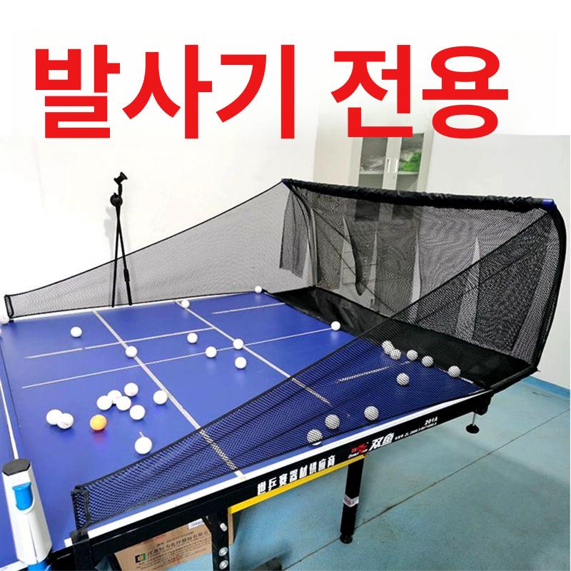 연습망 연습용 네트 수거기 공받이 볼 수거망 볼네트 단일 항목 - 상세 이미지 2