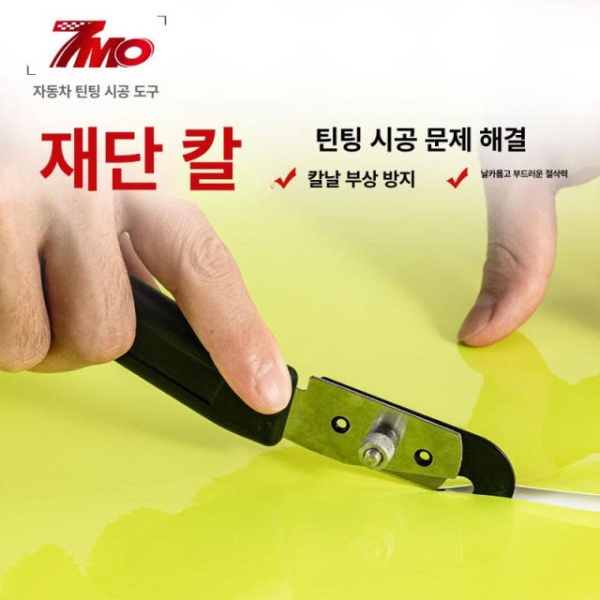 프리미엄 커터 칼날 재단칼 사무용 교체날 비닐 단일날 이면지 3개포함 단일날 3개포함 - 상세 이미지 4
