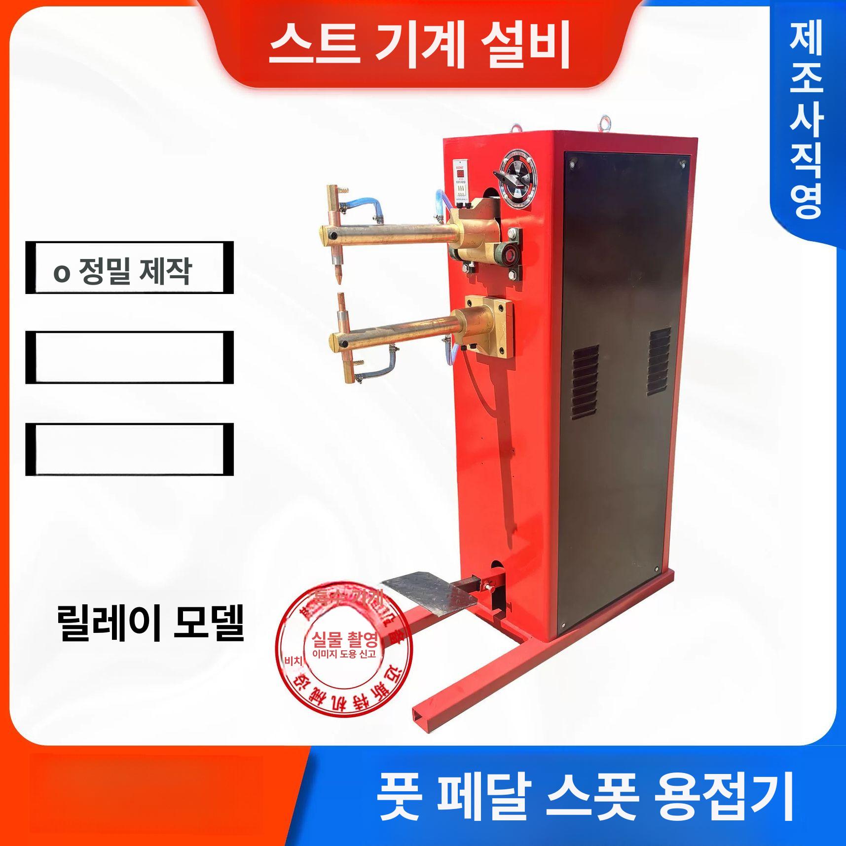 스폿 스테인레스 용접 박판 복원 범퍼 정비 판금 맞대기 DN-25 공압 점용접기 마이크로컴퓨터 - 상세 이미지 5