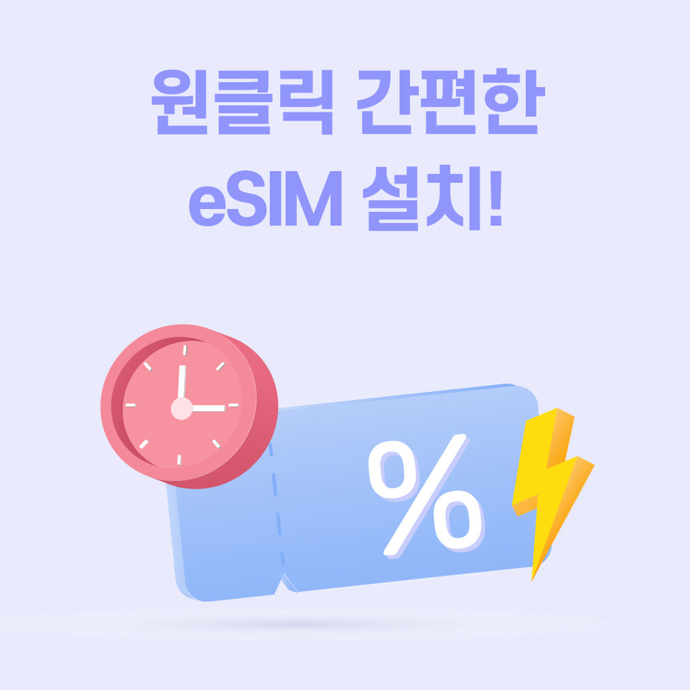 라오스 캄보디아 유심칩 대표 이미지