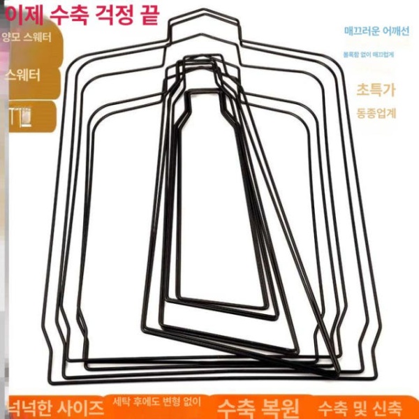 프리미엄 니트 셔츠 확장기 암홀 복원 블랙 싱글 바디 랙 1개 블랙 싱글 소매 랙 1개 - 상세 이미지 2