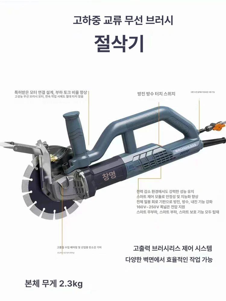 습식 콘크리트 커팅기 벽체 절단기 석재 철근 시멘트 170 - 상세 이미지 3