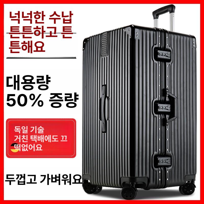 특대형 캐리어 이민 유학 트렁크 유학캐리어 대형 여행용 여행 대용량 장박 - 상세 이미지 2