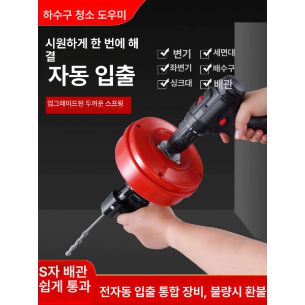 전문가용 배관 막힘 제거 배수관 뚫는기계 뚫기 장비 세면대 뚫는 3.5m 드릴 세트 보관함+비트포함 3.5m 손잡이 크랭크 본체 드릴호환가능 - 상세 이미지 4