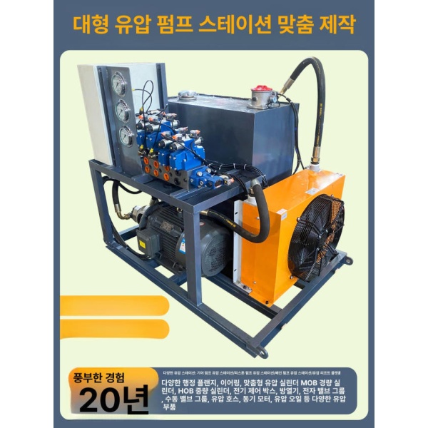 고성능 유압 유니트 동력 공압 스테이션 자키 실린더 리프팅 1.5kw 수동 1채널 5.7l min 1.5kw 수동 1채널 5.7l min - 상세 이미지 4