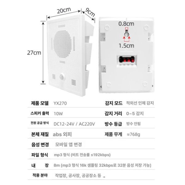 스마트 자동재생 적외선센서 음성경보기 전원 어댑터 포함 동작감지 벨소리 알림 AC220V DC12-24V 전원 없음 - 상세 이미지 4