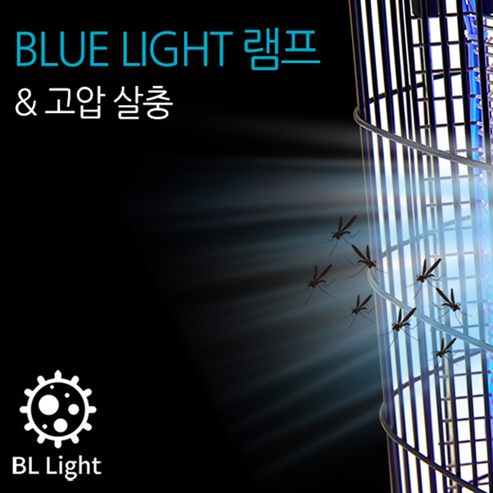 LED 블루라이트 전격 고압 해충퇴치기 모기 파리 초파리 바퀴벌레 벌레 퇴치 살충기 포충기 - 상세 이미지 2