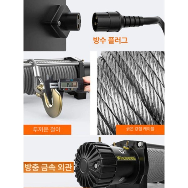 최강 파워 윈치 12v 듀얼 핸들 전기 자동차 4500lb 인양기 전동 호이스트 3000lb 단품 - 상세 이미지 4