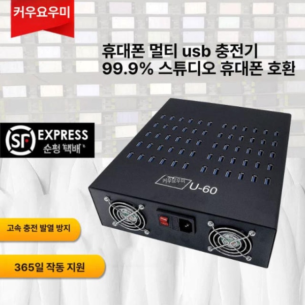 초고속 스마트폰 충전 스테이션 멀티 USB 포트 30 250W 2세대 2A 어댑터 회사용 데이터 케이블 20줄 - 상세 이미지 2