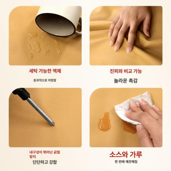 프리미엄 가죽 소파 수선 키트 모조 리폼 자가접착 의자 가정용 블랙 30 x 20cm 2개 블랙 30 x 20cm 2개 - 상세 이미지 5
