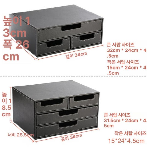 프리미엄 가죽 수납함 정리함 오피스 서랍함 다용도 보관 심플블랙 문구용소형3단서랍 심플블랙 문구용소형3단서랍 - 상세 이미지 4