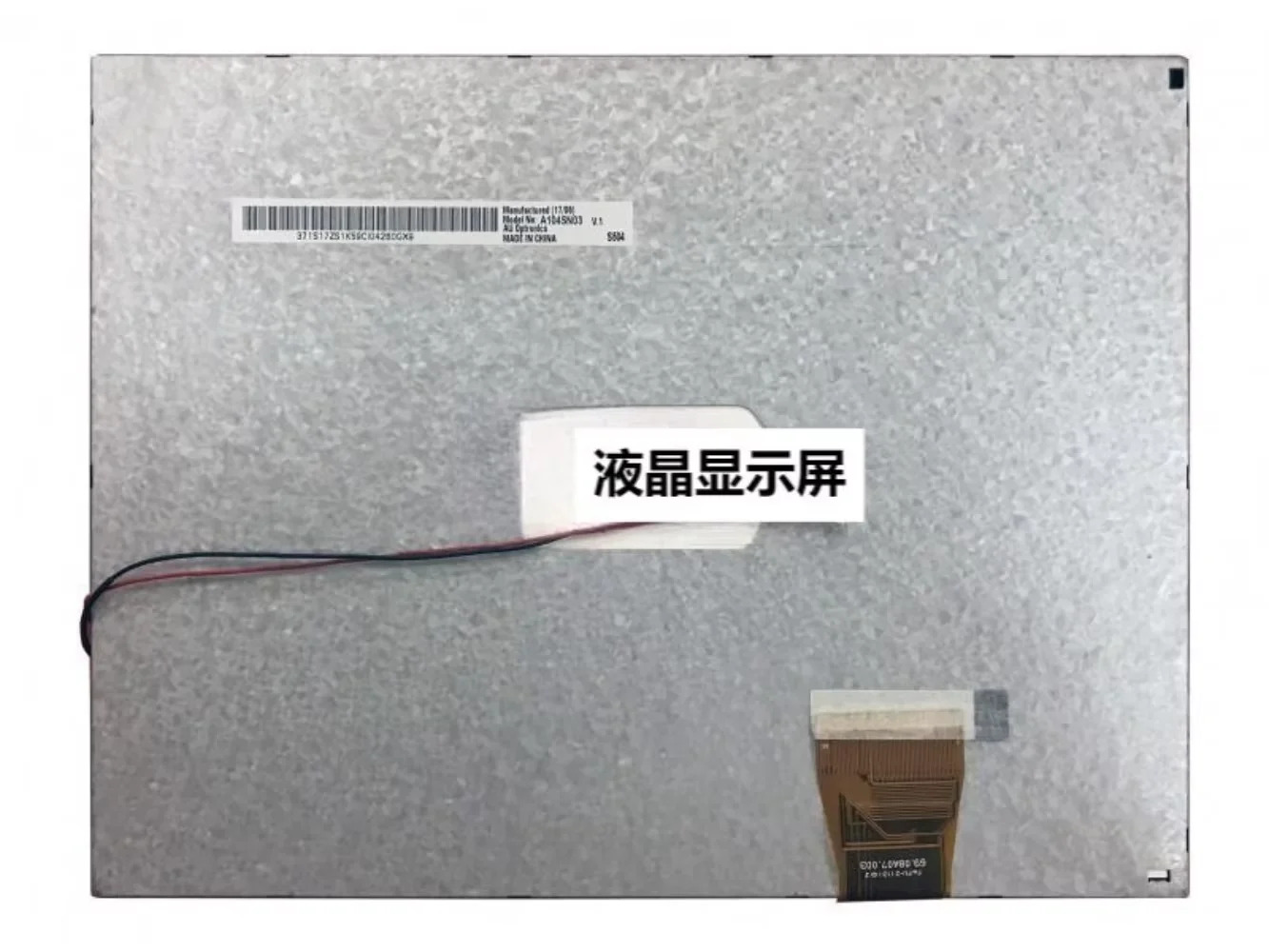 A104SN03 V1 LCD 디스플레이 화면