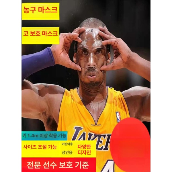 최강 코보호대 스포츠 얼굴 안면 코 보호대 복싱 부상 성인 기본 얇은 프리사이즈 성인 기본 얇은 프리사이즈 - 상세 이미지 2
