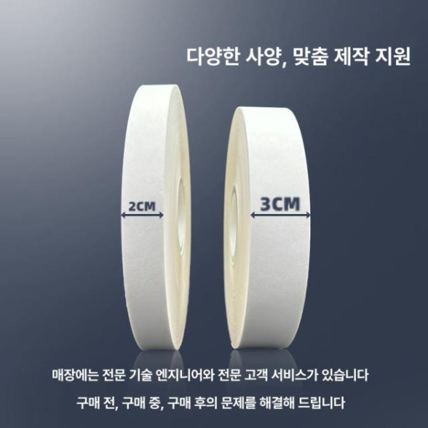 프리미엄 크래프트 종이테이프 끈 자동 포장 바인딩 스트랩 흰색 2cm 폭 150m 40롤 1박스 3cm 500m 7롤 1박스 - 상세 이미지 5