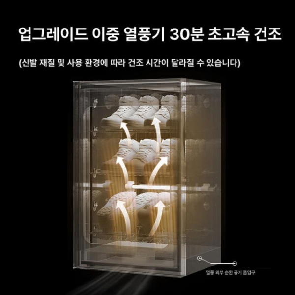 스마트 신발관리기 살균기 건조기 운동화 소독기 안전화 1세대 표준 3칸 올블랙바디 제습 1세대 표준 3칸 올블랙바디 표준 제습 - 상세 이미지 3