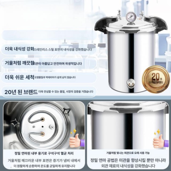 고성능 오토클레이브 레토르트 제어 솥 타이머 살균기 스테인리스 8L 1급 방폭 건조방지 이중밸브 8L 두꺼운 알루미늄 건조방지 이중밸브 - 상세 이미지 2