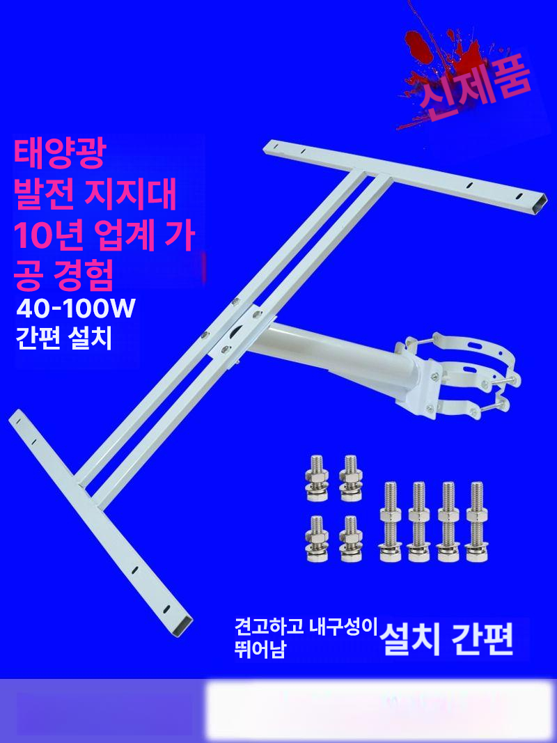 태양광 패널 거치대 브라켓 판넬 고정 지지대 전봇대 가로등 스탠드 각도 - 상세 이미지 3