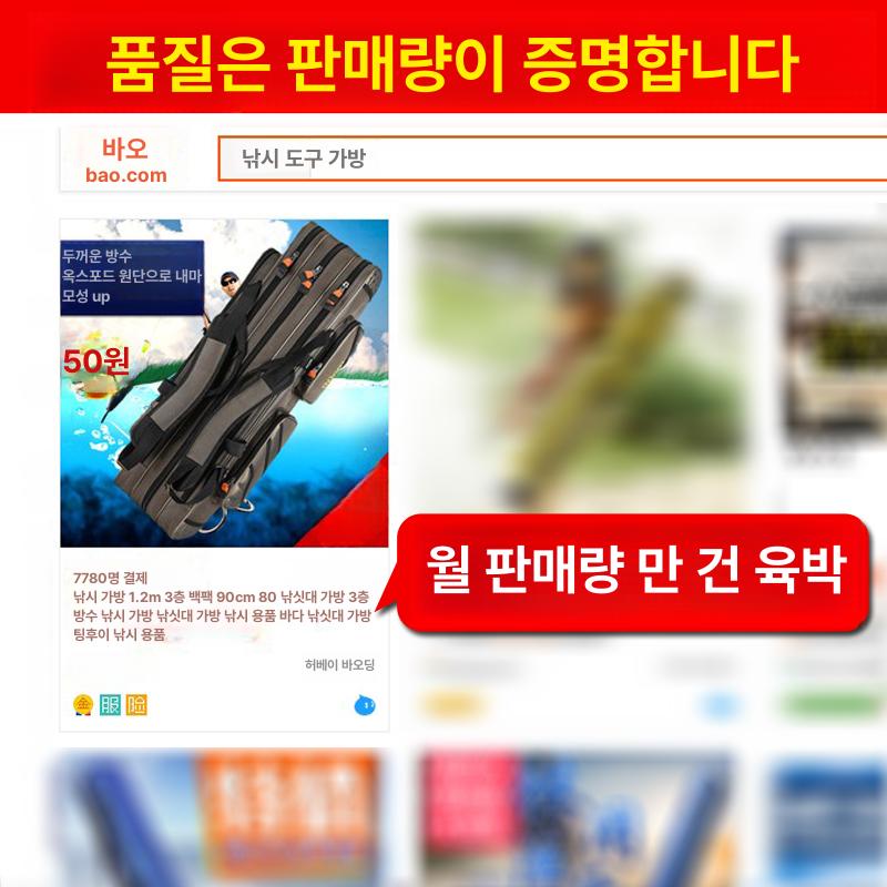낚시가방 대형 경량 하드케이스 보관 용품 낚시대 초광폭 3단 80cm - 상세 이미지 3