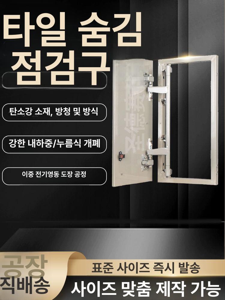 히든도어 점검구 세라믹 가리개 비밀문 욕실 배전반 가림막 - 상세 이미지 2