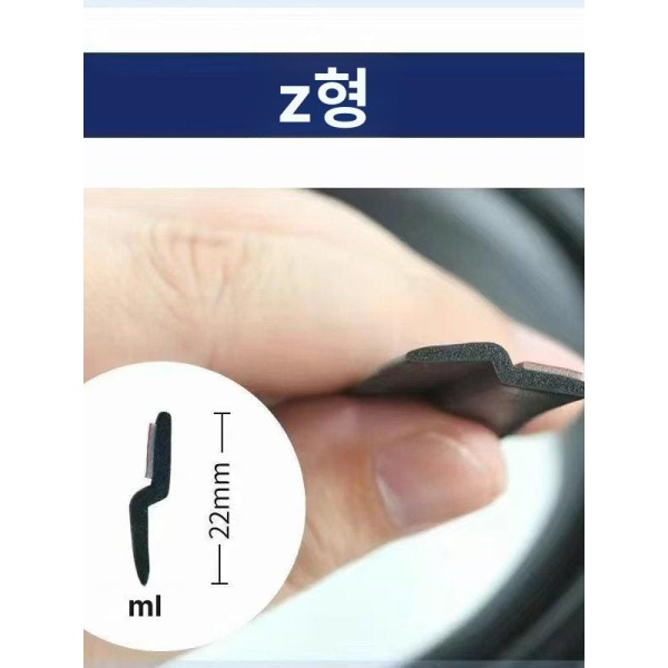 최강 방음 테이프 풍절음 고무 소음 차량 흡수 대형 20미터 신형 방수 홈 신형 방수 홈 대형 - 상세 이미지 4