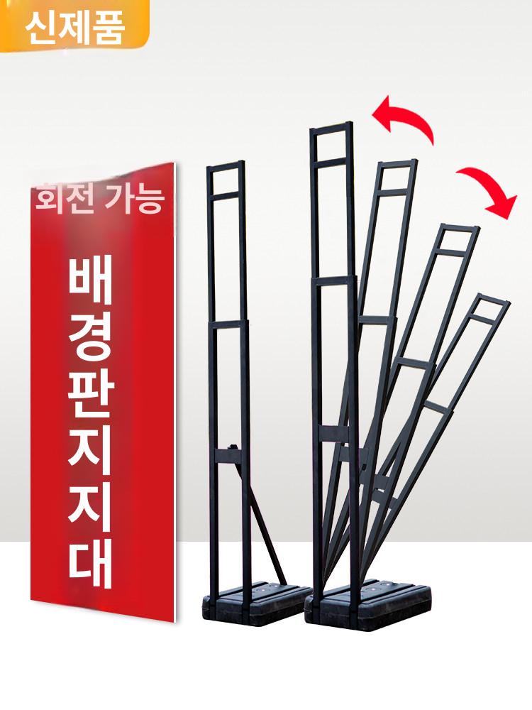 배너지지대 접이식 프레임 스탠드 판넬거치대 전시회 포보드 등신대 방수 텔레스코픽 광고 - 상세 이미지 3