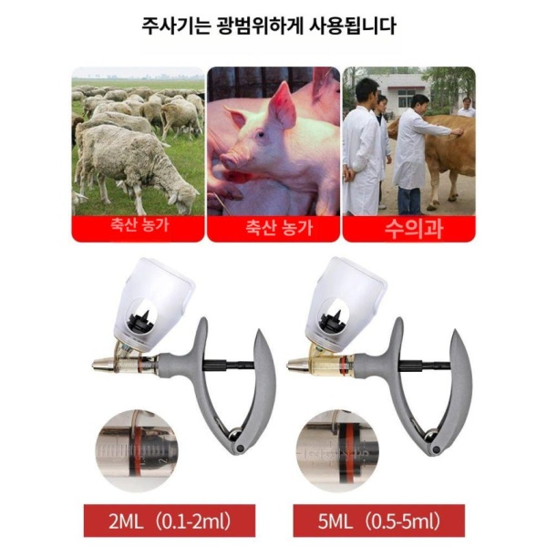 프리미엄 가축용 연속 주사기 백신 축산 장비 기본 인젝터 반자동 레벨 1 모델 2ml 병2개+바늘10개포함 레벨 1 모델 2ml 병2개+바늘10개포 - 상세 이미지 4