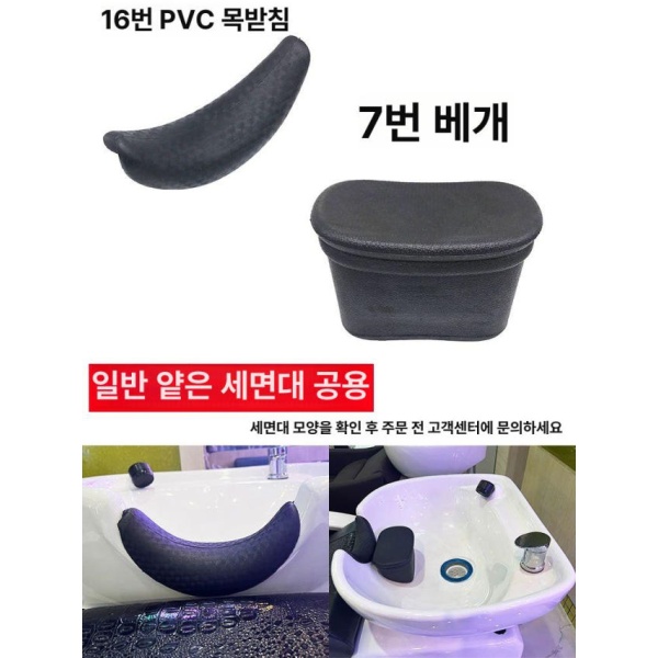 프리미엄 샴푸대목받침 머리 쿠션 헤어 받침대 미용실 베개 A9-1번 비수 일체형 공식 표준 세트 16번 PVC 고무 베개 공식 표준 세트 - 상세 이미지 4