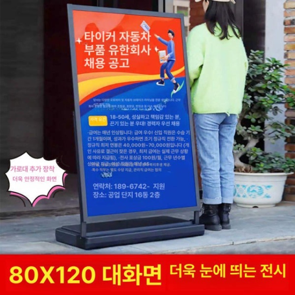 튼튼한 야외 철제경제형 광고판 입간판 안내판 매장 배너 60 x 90cm 분리형 전시대 철제경제형 60 x 90cm 분리형 전시 - 상세 이미지 5