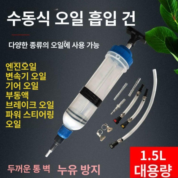 산업용 전문가용 대용량 주사기 5L 1.5L 대형 7개 세트 200CC 오일 추출 주사기 - 상세 이미지 2
