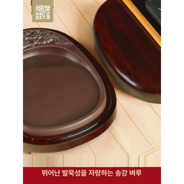 명품 서예용 벼루 5인치 천연 단계석 먹갈기 용 화방 문방사우 텐 월리 추가 6인치 금박 상자 - 상세 이미지 2