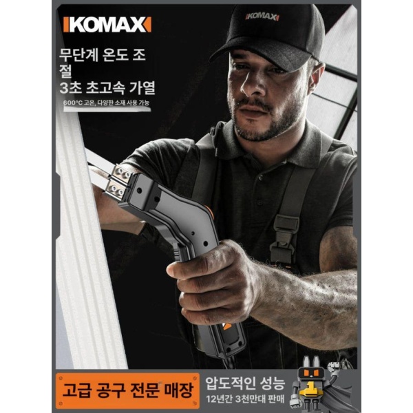 고성능 열선 스티로폼 절단기 우드락 커팅기 재단 단열재 가열 350mm 뾰족 블레이드 350mm 뾰족 블레이드 - 상세 이미지 2