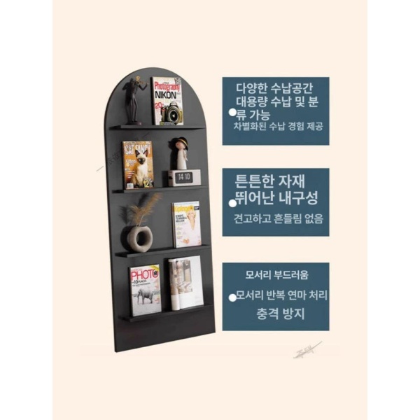 모던 아치형 블랙 매거진랙 잡지꽂이 전면책장 160x60 90 x 40 블랙 아치형 - 상세 이미지 2